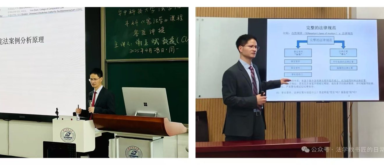 Chinesisches Verfassungsrecht in Bewegung im Jahr 2025