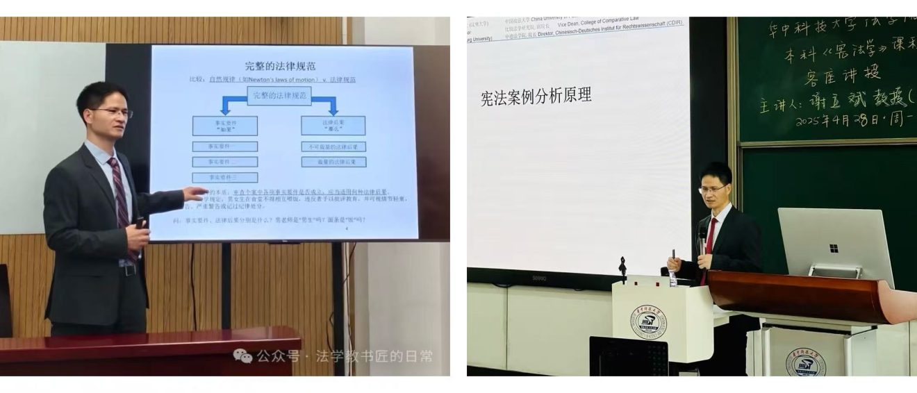 Verfassungsrecht in Bewegung: Prof. Dr. Xie Libin auf Vortragsreise durch China
