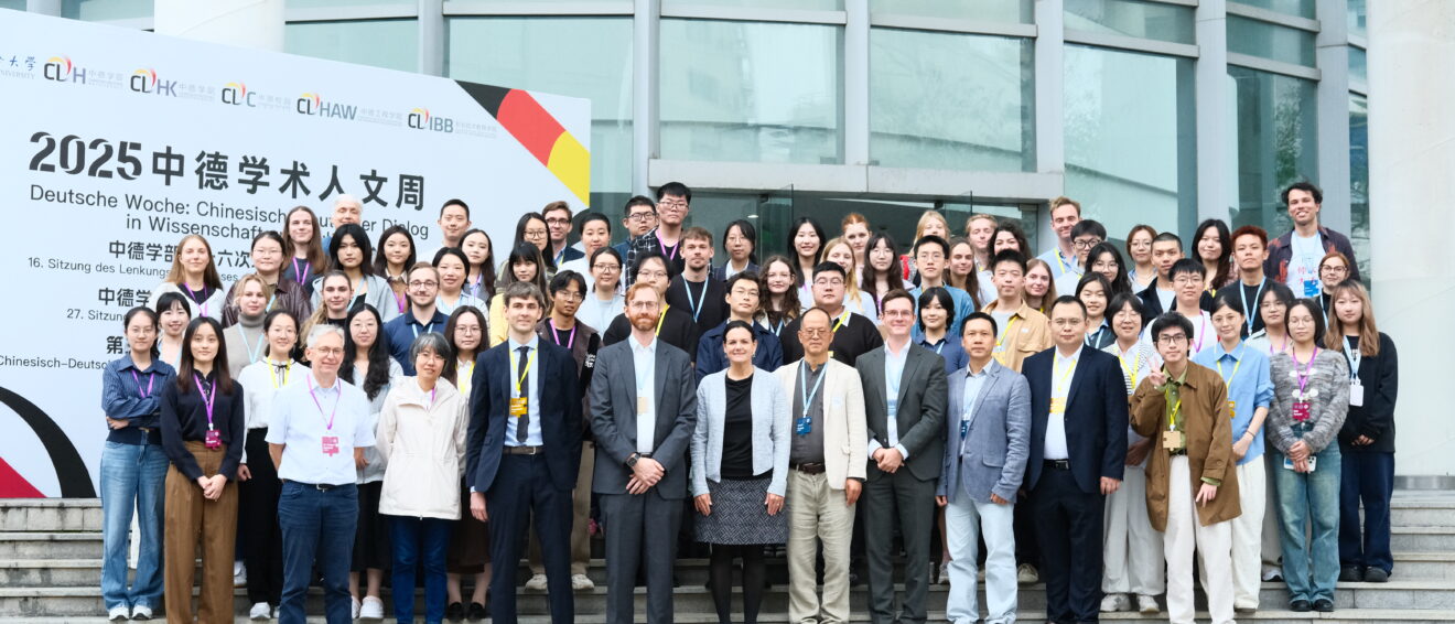 Gemeinsam in die Zukunft: Netzwerktreffen der deutsch-chinesischen Rechtsinstitute 2025 an der Tongji-Universität als erfolgreiche Weiterführung des Auftakts von 2024